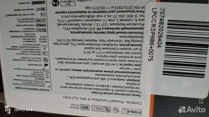 Линзы для дальнозоркости