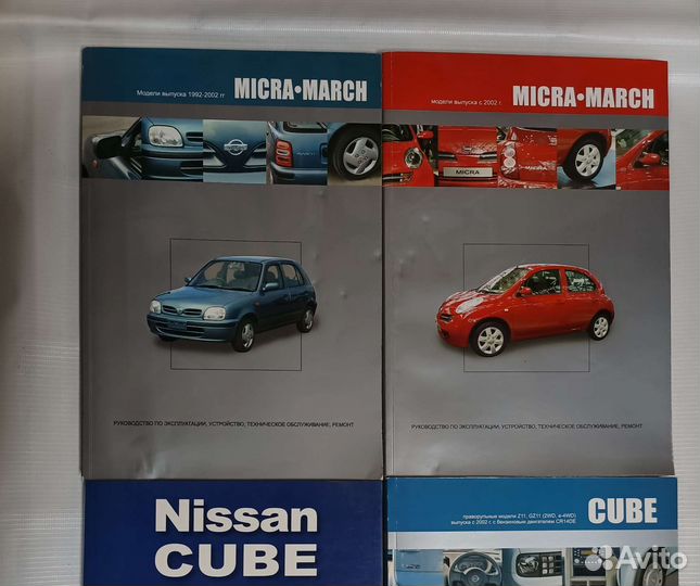 Книги Nissan Micro March Cube Note Новые
