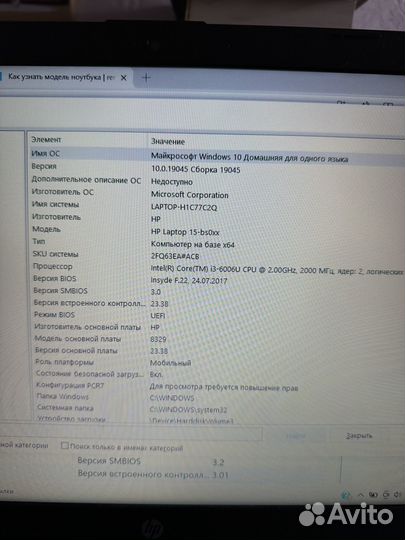 Ноутбук HP Laptop 15-bs0xx