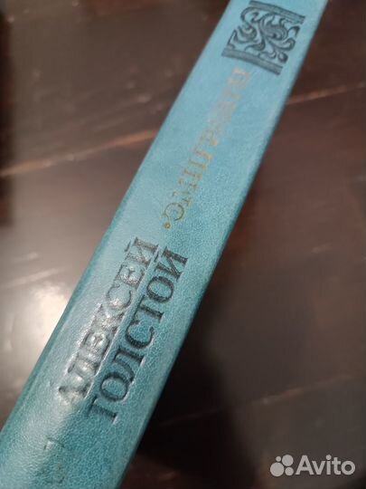 Алексей Толстой - Эмигранты