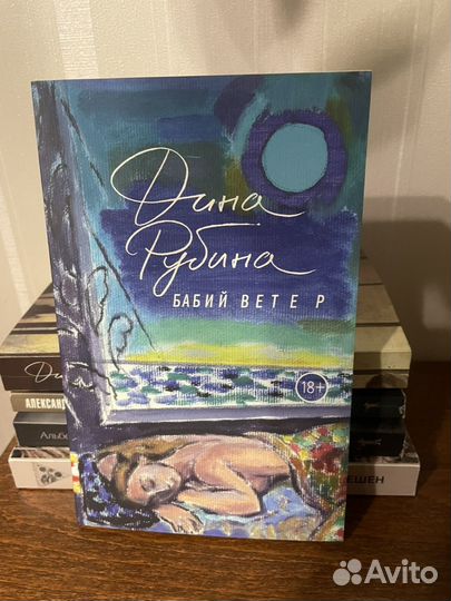 Книги Д.Рубина, А.Заягинцев, А. Васкес-Фигероа