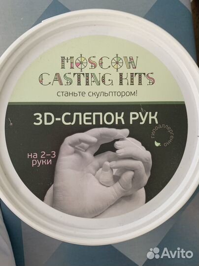 Набор 3-d слепка рук