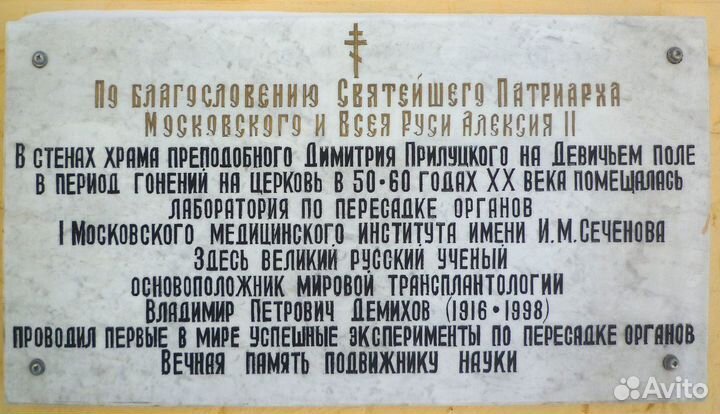 Фотография церкви в раме