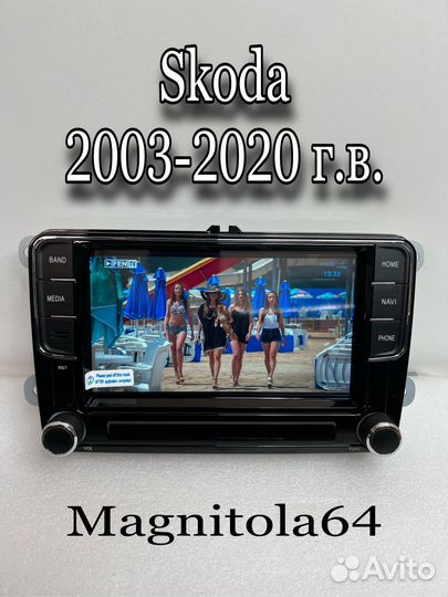 Автомагнитола Skoda 2003-2020