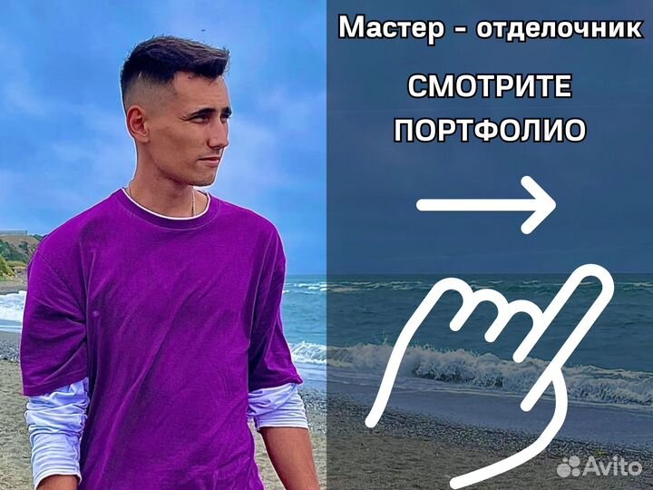 Ремонт квартир / Бесплатный замер