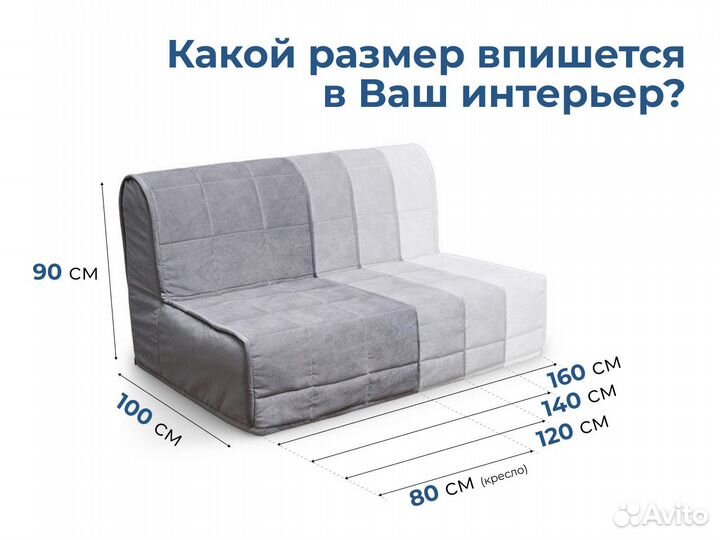 Диван аккордеон Ялта