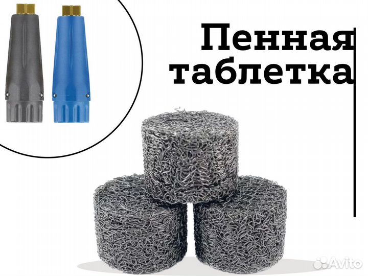 Пенные таблетки сеточки для насадок st-75 / ls3