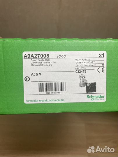 Поворотная рукоятка