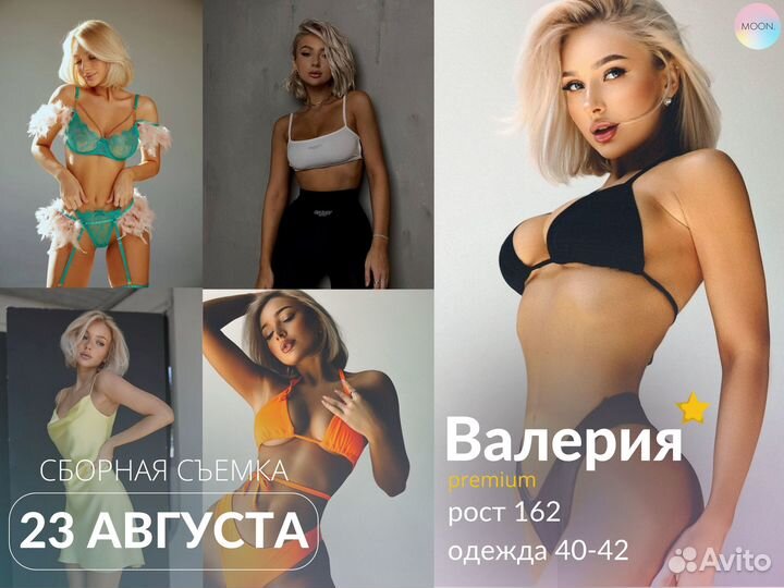 Модель для фотосессии