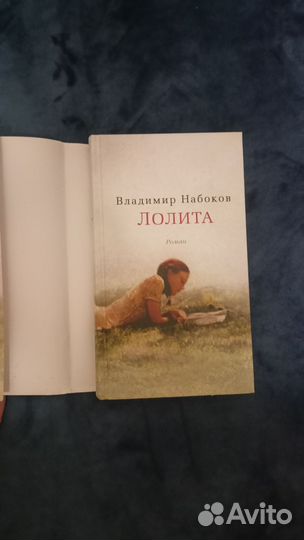 Набоков. Лолита