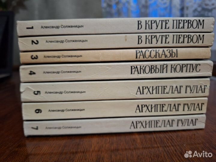 Александр Солженицын собрание сочинений 7 томов