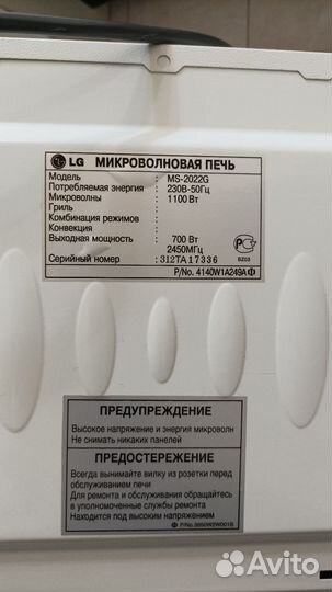 Микроволновка бу рабочая