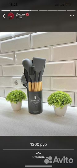 Набор лопаток для кухни