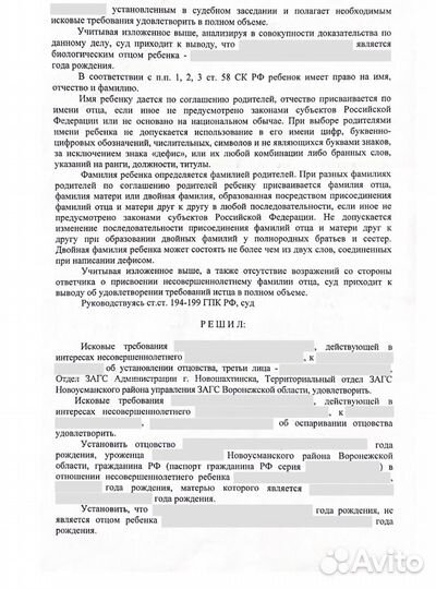 Юрист / Юридические услуги /Работаем на результат