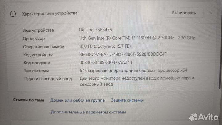 Игровой ноутбук Dell G15