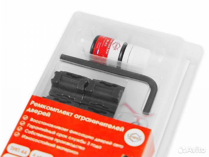 Ремкомплект ограничителей дверей PA-RD-T44-4