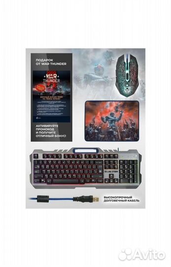 Игровой комплет клавиатура+мышь+коврик