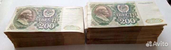 200 рублей 1992 без оборота, номера подряд