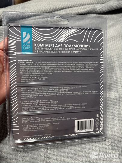 Соединитель электрический штепсельный