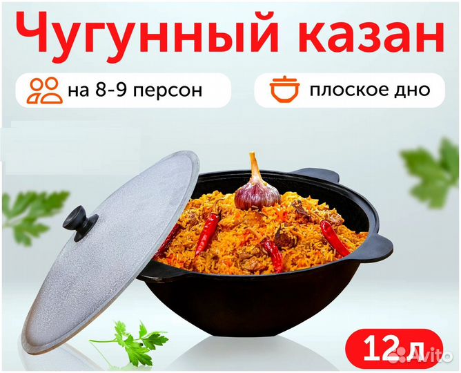 Казан чугунный