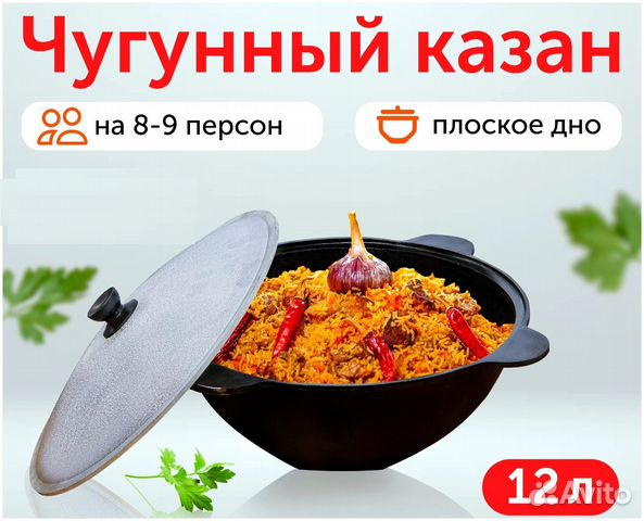 Казан чугунный