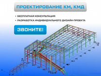 Проектирование км, кмд