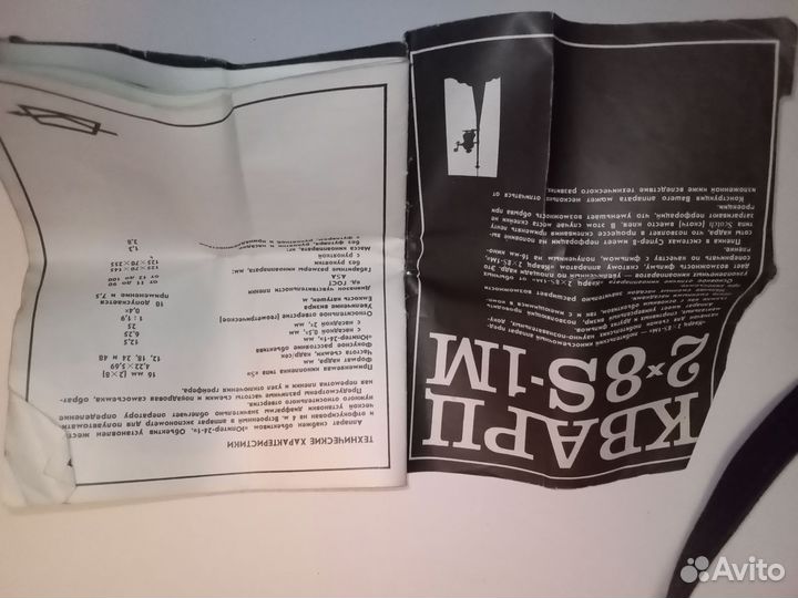 Камера Кварц-2м