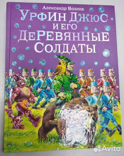 Книги детские в твёрдом переплёте