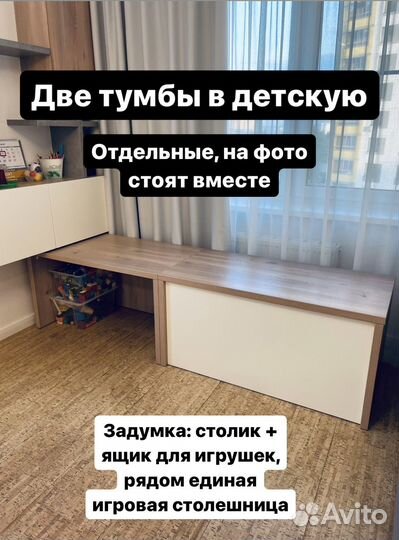 Мебель в детскую тумба столик / камод для игрушек