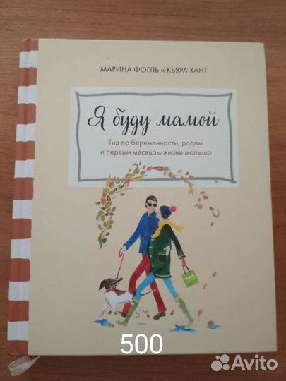 Книги для будущих мам