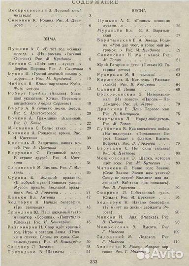 Энциклопедический словарь юного художника