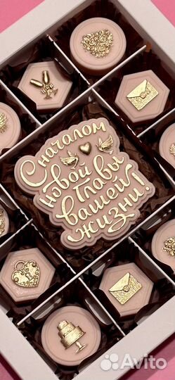Шоколад, конфеты к Дню/годовщине свадьбы