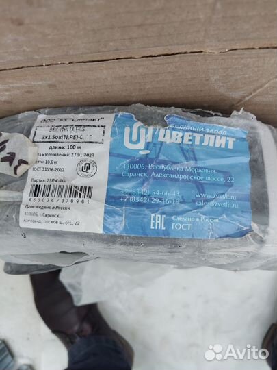 Кабель ввг-Пнг(А) -LS 3х1.5 ГОСТ