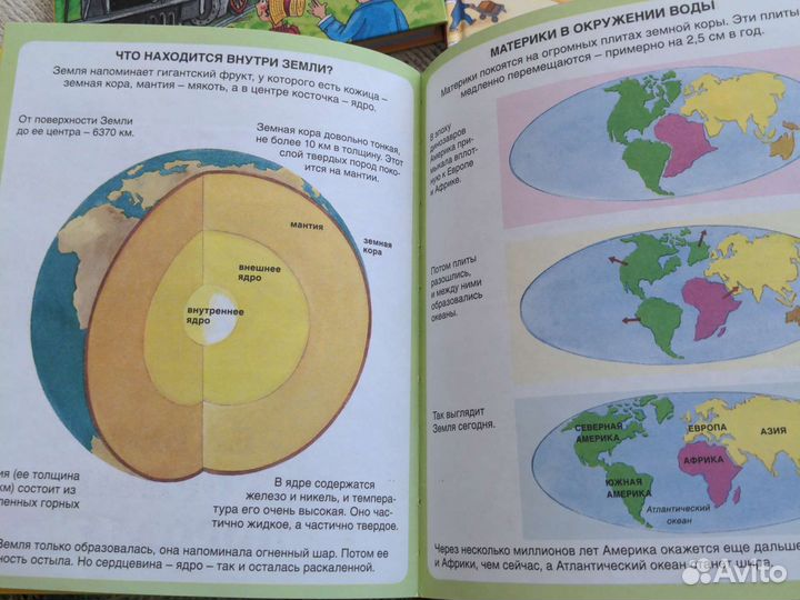 Твоя первая энциклопедия махаон