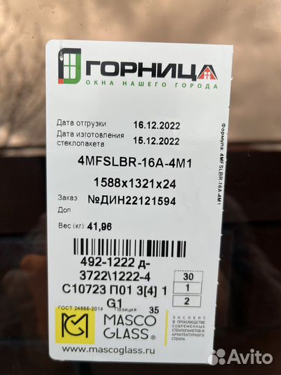 Стеклопакет