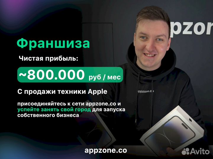 Магазин техники Apple с прибылью 800000руб