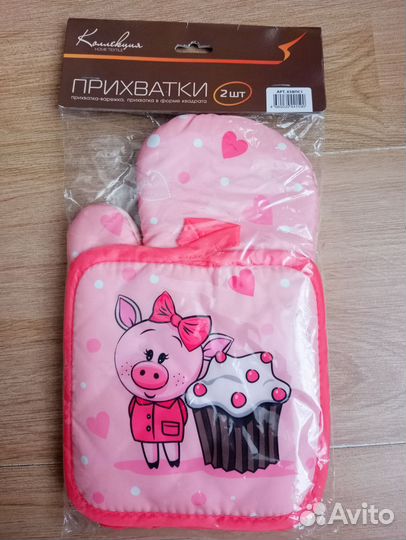 Набор прихваток для кухни