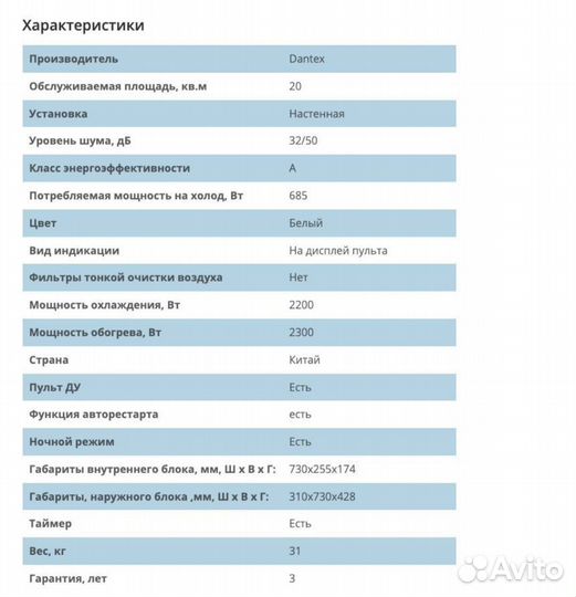 Кондиционер сплит система RK-07 SEG dantex 2017 г