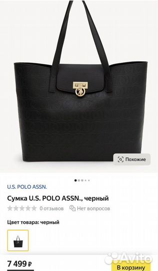 Сумка женская us polo assn
