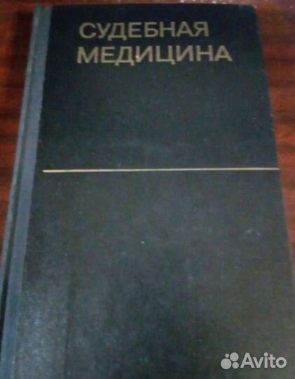 Книги по медицине 2