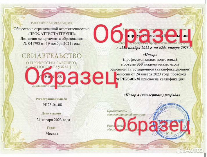 Обучение, курсы, диплом, удостоверение