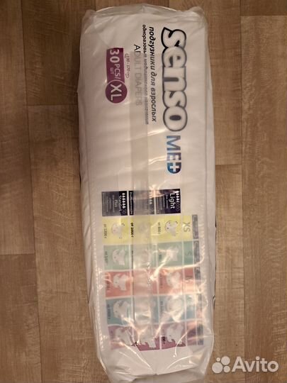 Подгузники для взрослых senso med xl