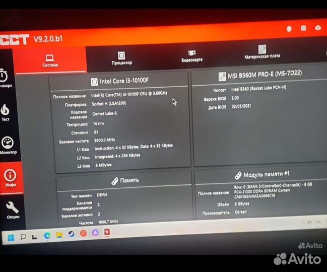 Игровой компьютер