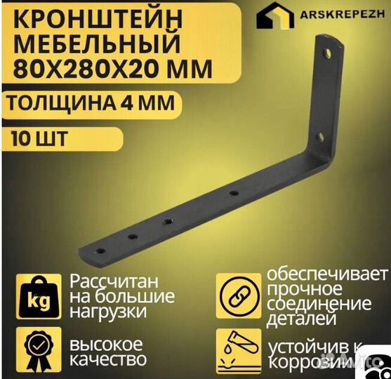 Кронштейн для полок