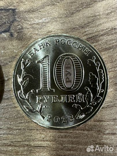 10 рублей человек труда 2023 Строитель