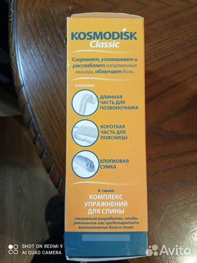 Kosmodisk Classic комплект