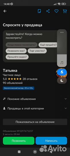 Маленькое рыжее чудо