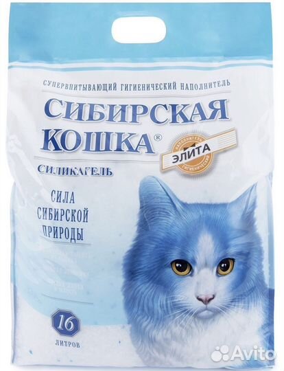 Наполнитель (силикагель) Сибирская кошка 16 л