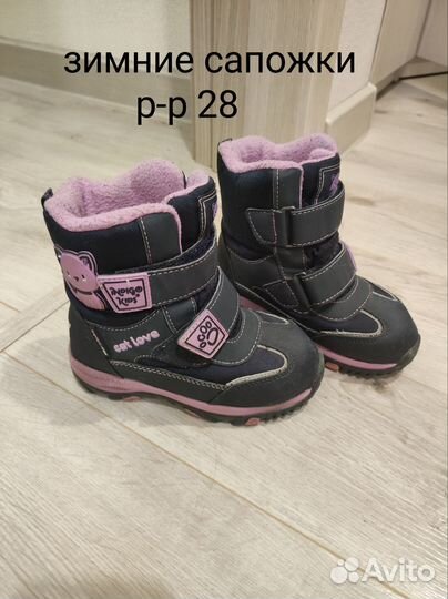 Детская обувь