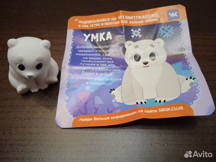 Умка Свитбокс